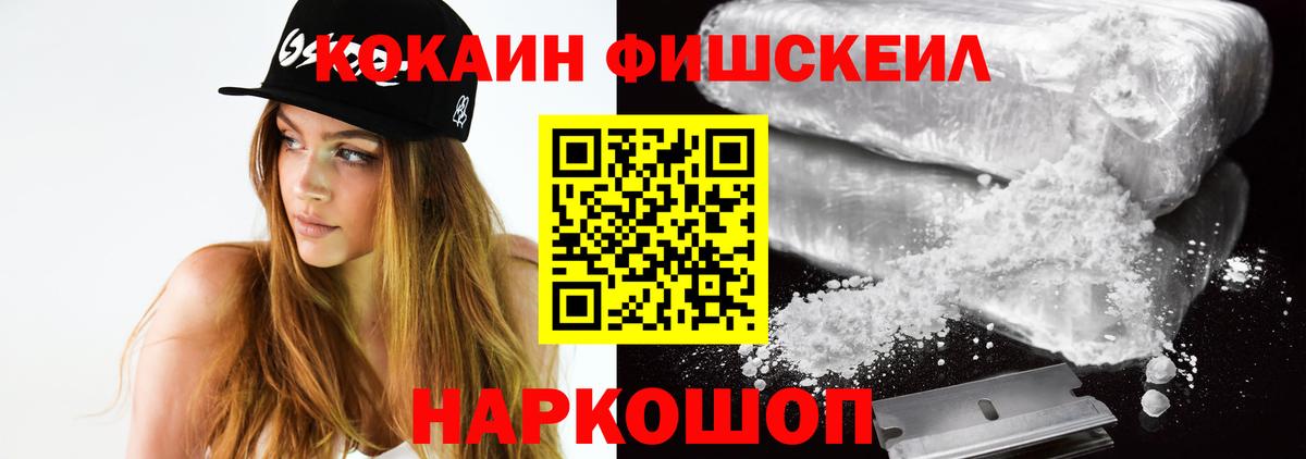 Кокаин VHQ  Cocaine Перу  Вход с VPN  COCAIN  Йошкар-Ола 