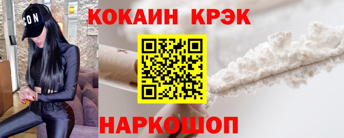 COCAIN FishScale Йошкар-Ола