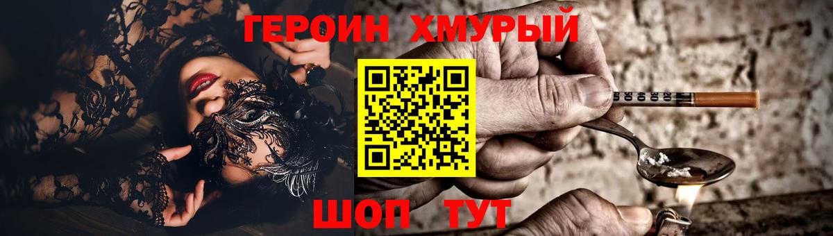 Йошкар-Ола  ГЕРОИН белый  ГЕРОИН  Вход с VPN 