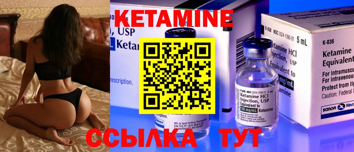 КЕТАМИН ketamine  КЕТАМИН ketamine  Вход с VPN  Йошкар-Ола 