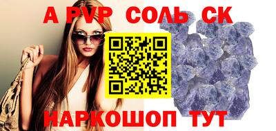 ALPHA PVP Кунгур