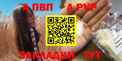 apvp Кулебаки