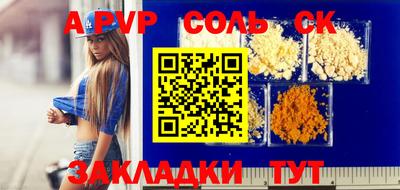 ALPHA PVP Кунгур