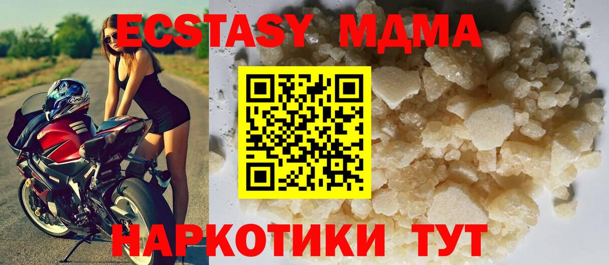 MDMA кристаллы Йошкар-Ола