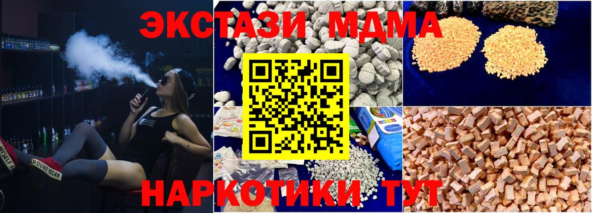 Йошкар-Ола  МДМА кристаллы  MDMA crystal  Вход с VPN 