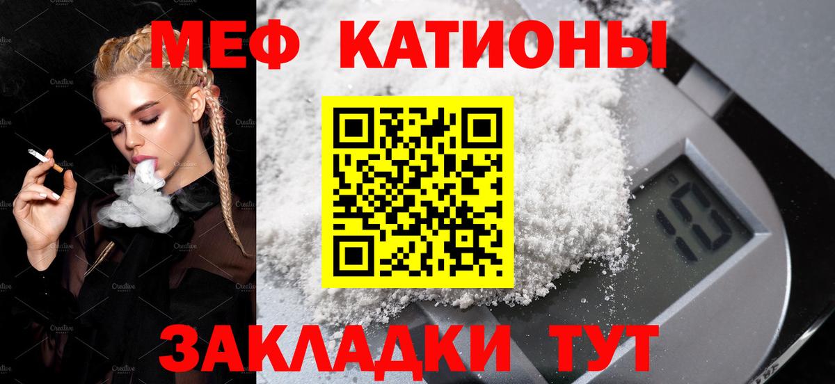 МЯУ-МЯУ  Меф мука  Вход с VPN  Йошкар-Ола  Меф кристаллы 