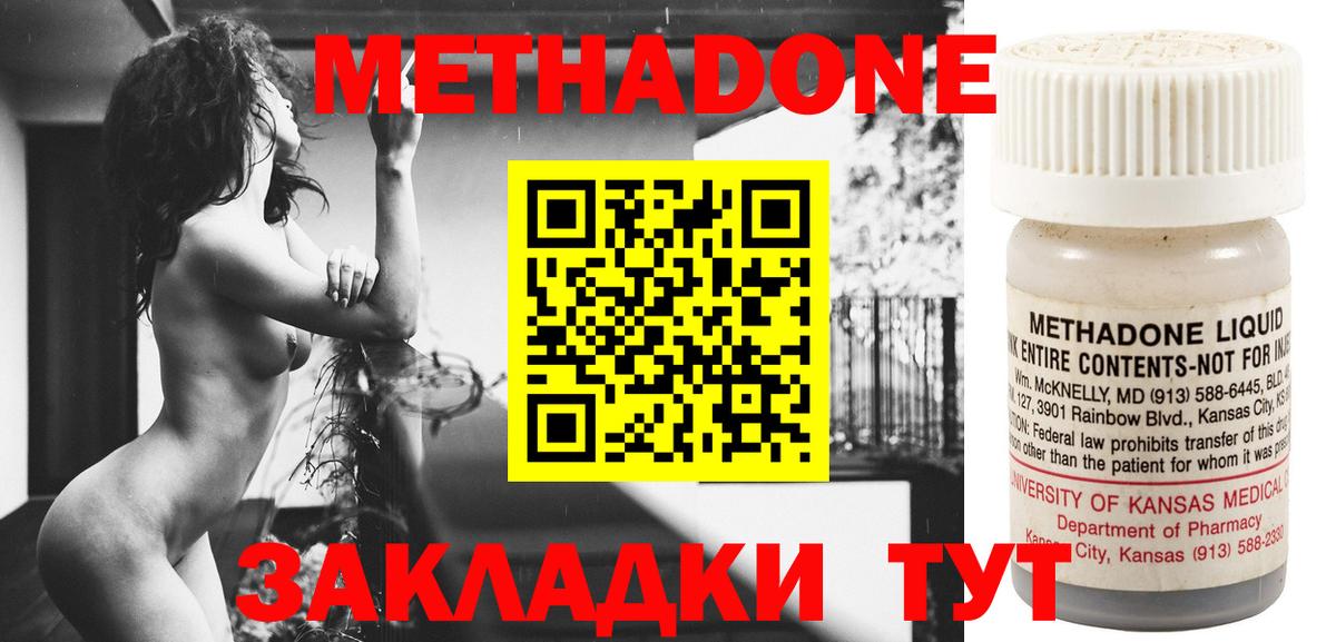 Метадон мёд  Вход с VPN  Йошкар-Ола  МЕТАДОН белоснежный 