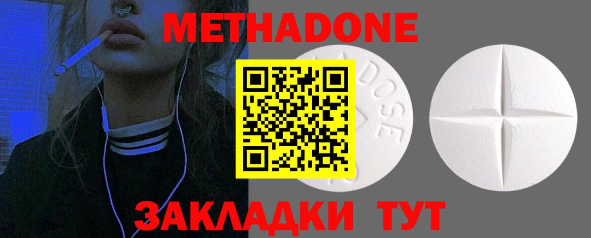 МЕТАДОН мёд Йошкар-Ола