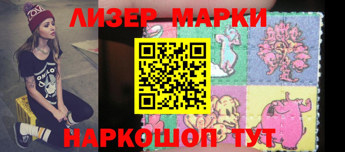Марки NBOMe  Вход с VPN  Марки NBOMe 1,8мг  Йошкар-Ола  Марки NBOMe 1,8мг 