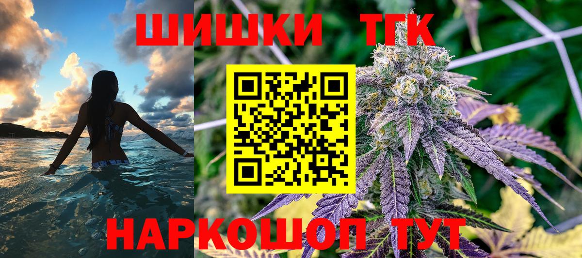 Бошки Шишки Amnesia  Бошки Шишки конопля  Каннабис семена  Вход с VPN  Йошкар-Ола 